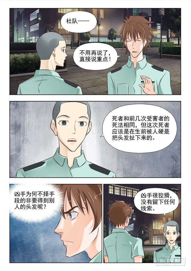 156 我一定要抓到你9