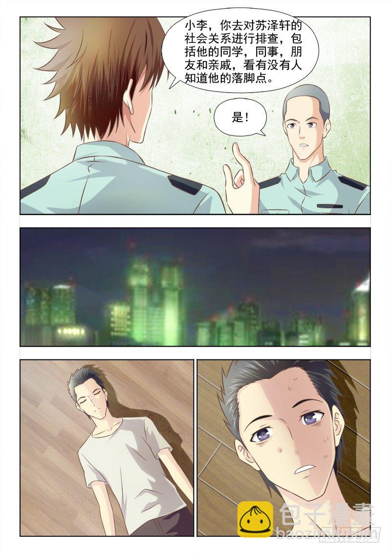 157 通缉苏泽轩6