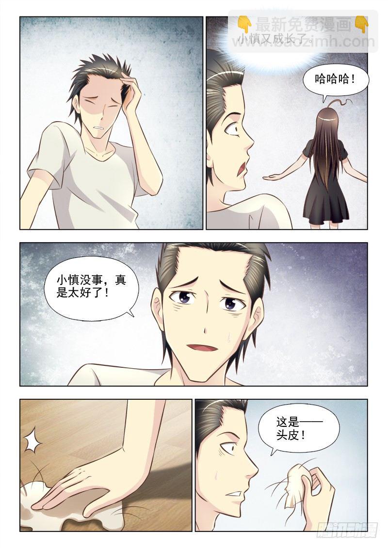 157 通缉苏泽轩7