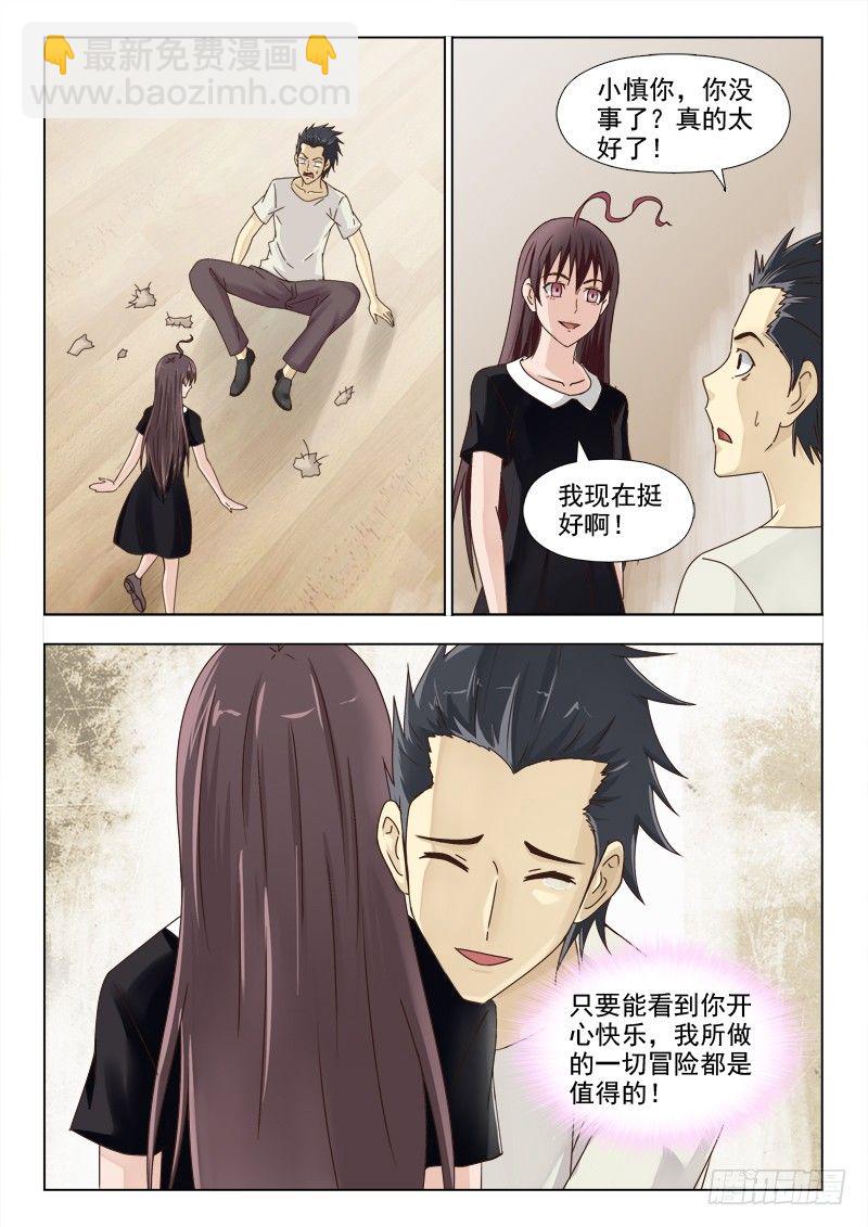 157 通缉苏泽轩9