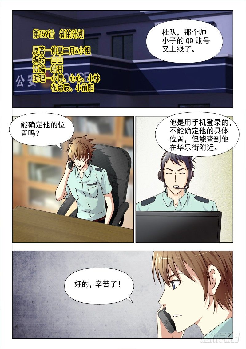 159 新的计划0