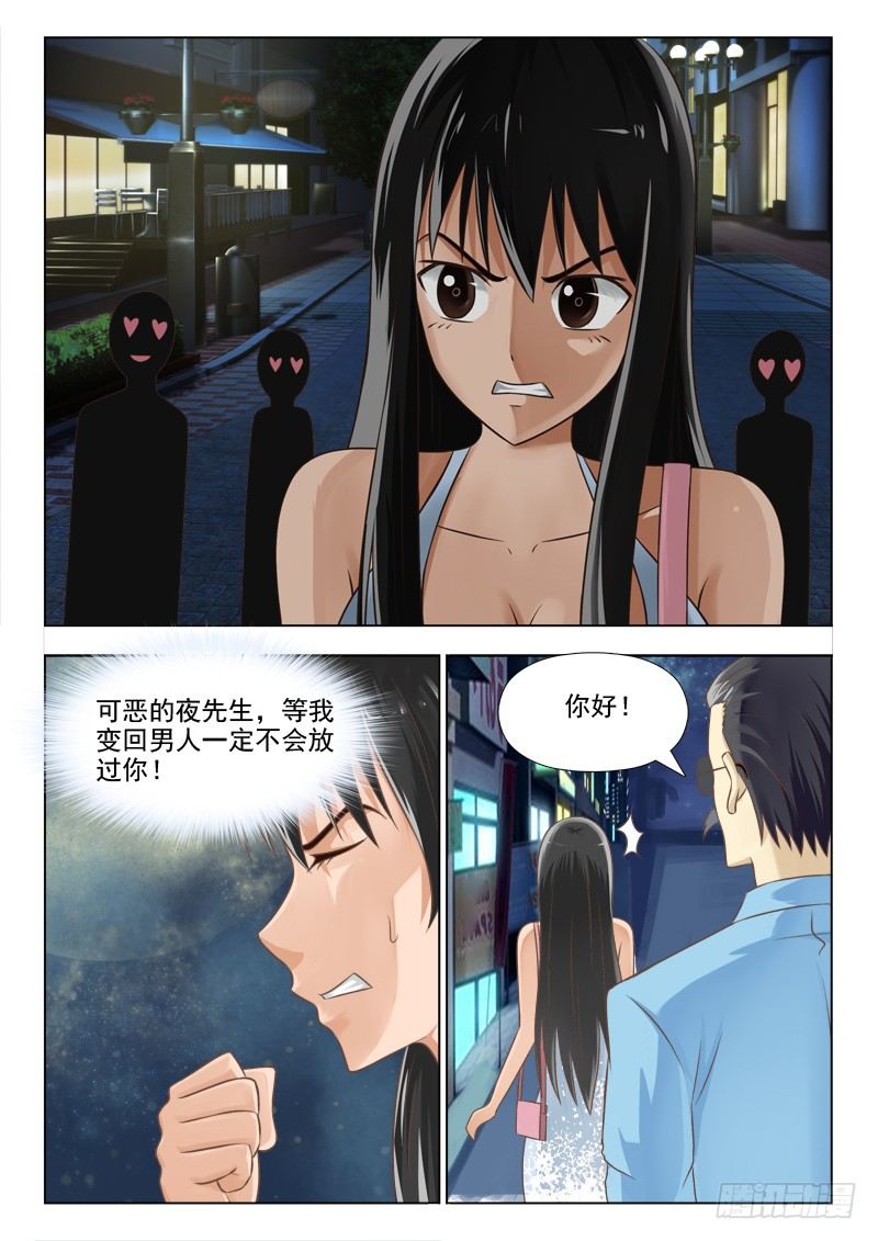 159 新的计划12