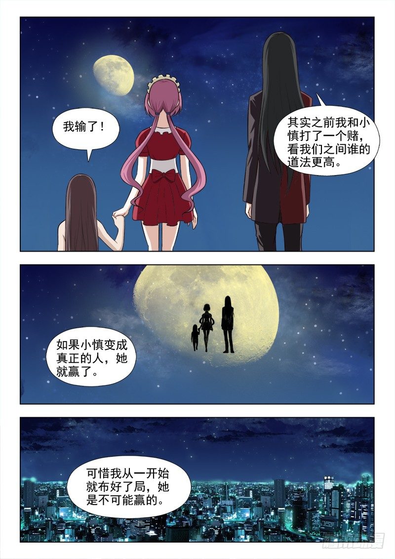 166 一切都结束了吗10
