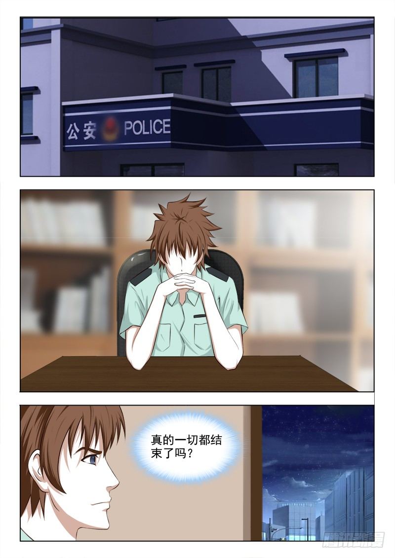 166 一切都结束了吗11