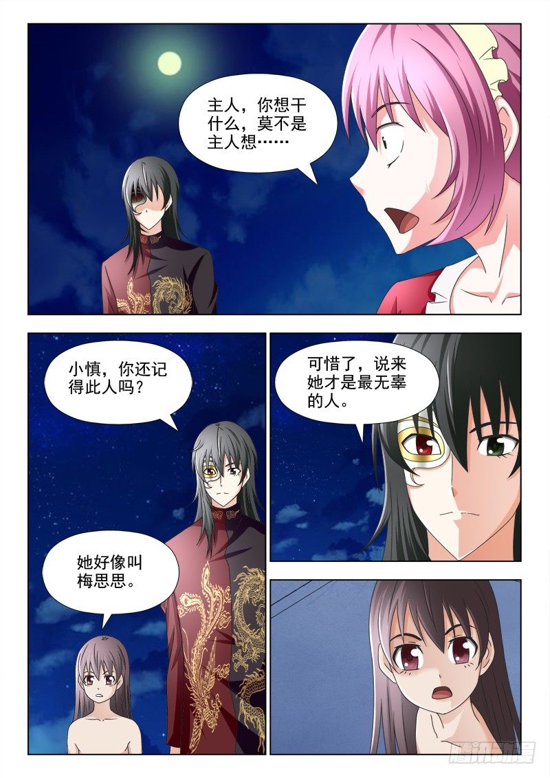 166 一切都结束了吗7