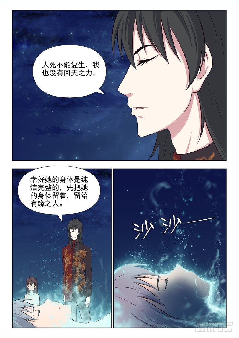166 一切都结束了吗8