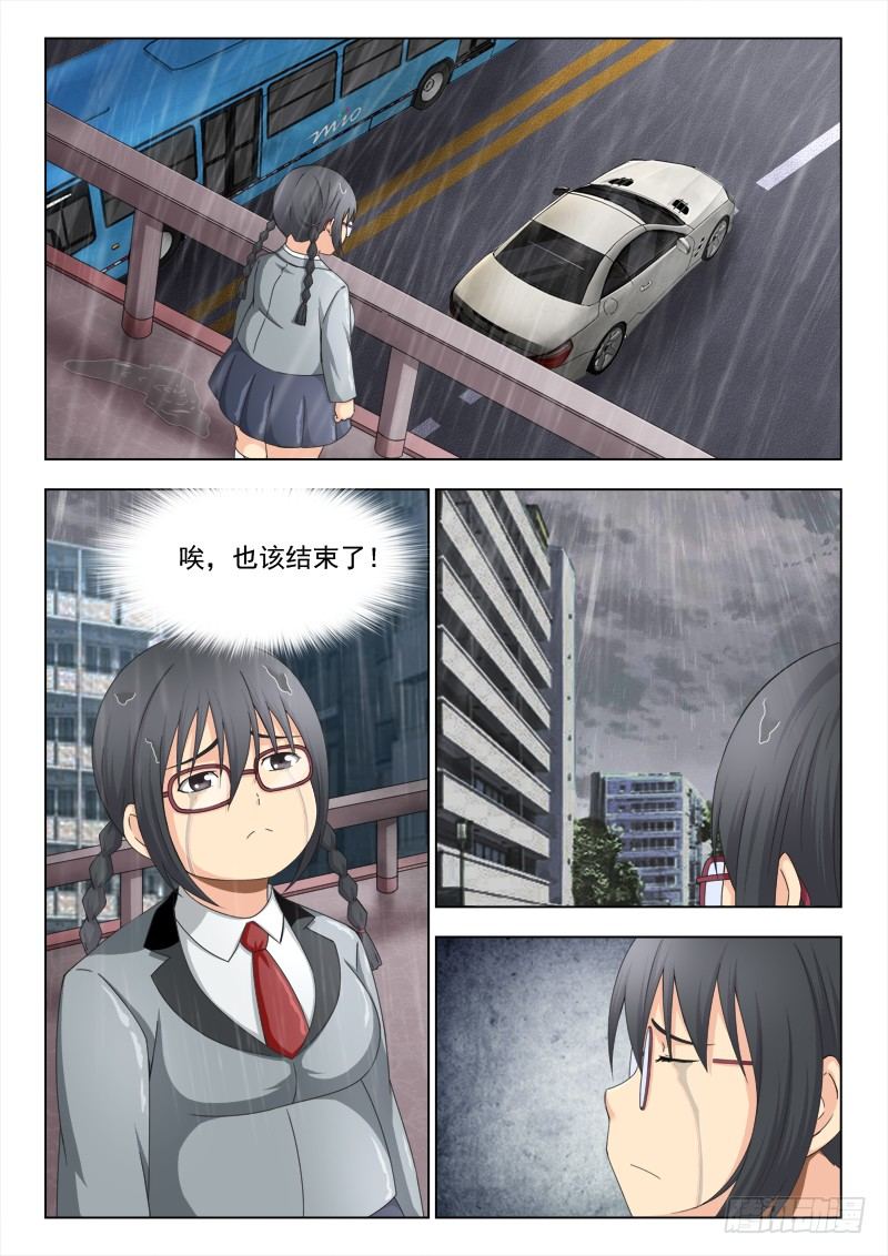 167 胖女孩的烦恼1
