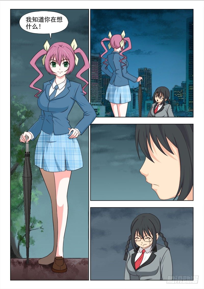 167 胖女孩的烦恼10