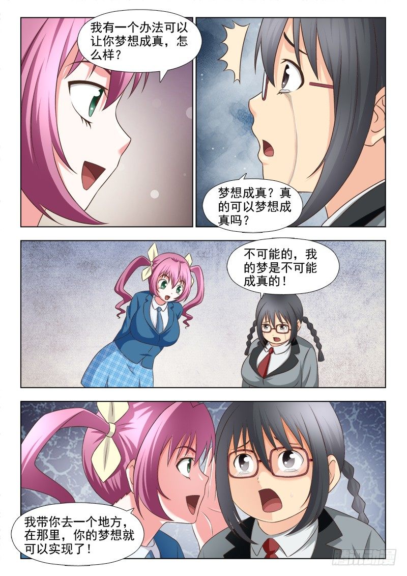 167 胖女孩的烦恼11