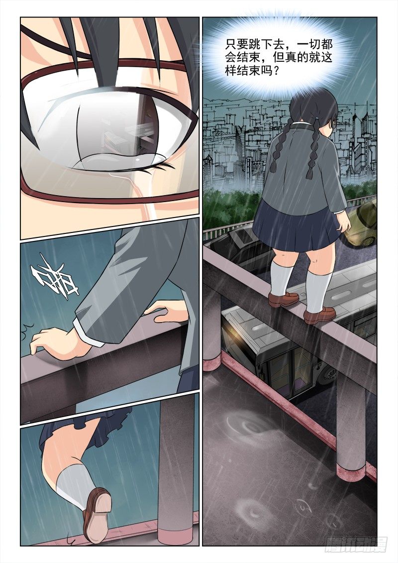 167 胖女孩的烦恼2