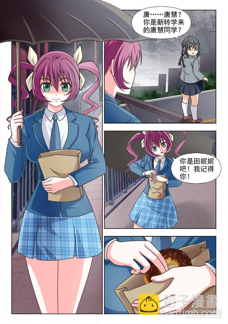 167 胖女孩的烦恼5