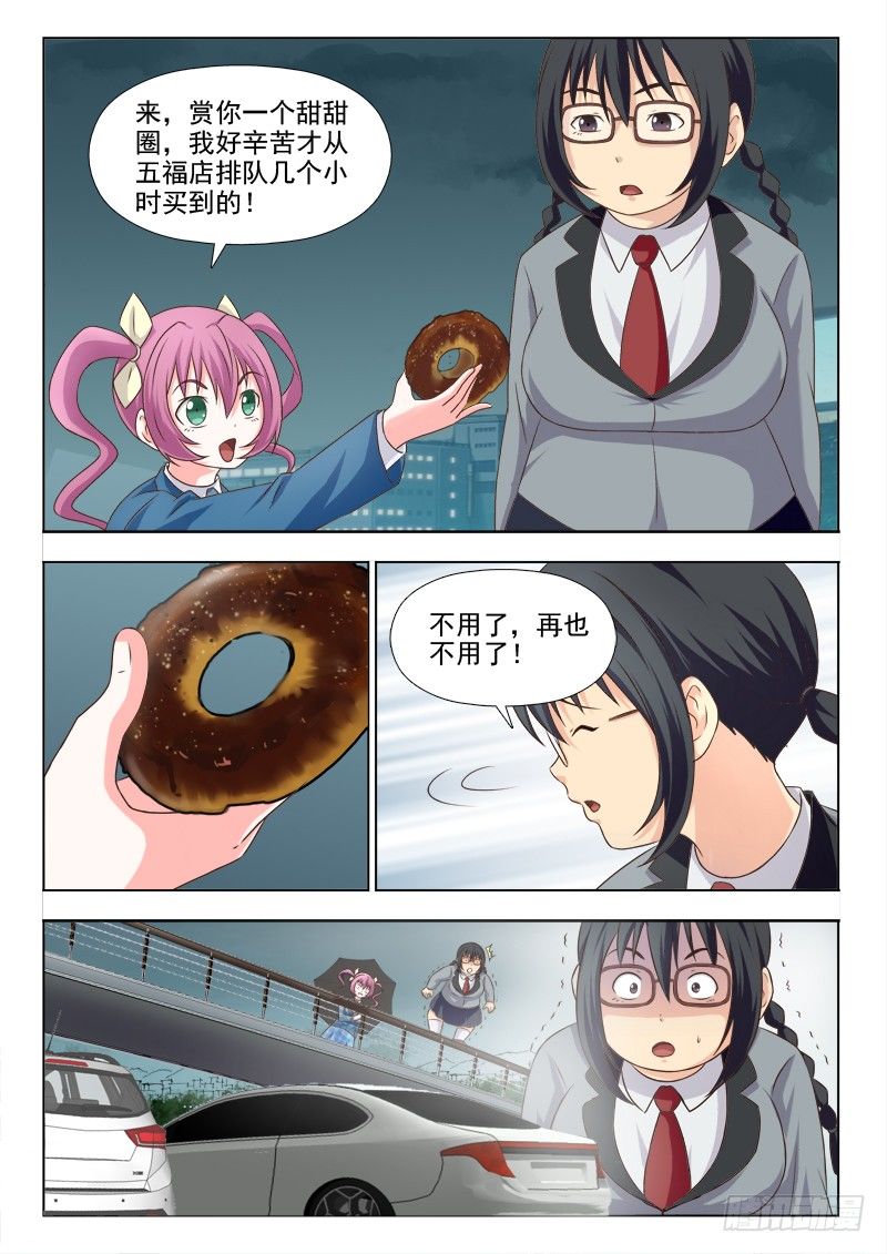 167 胖女孩的烦恼6