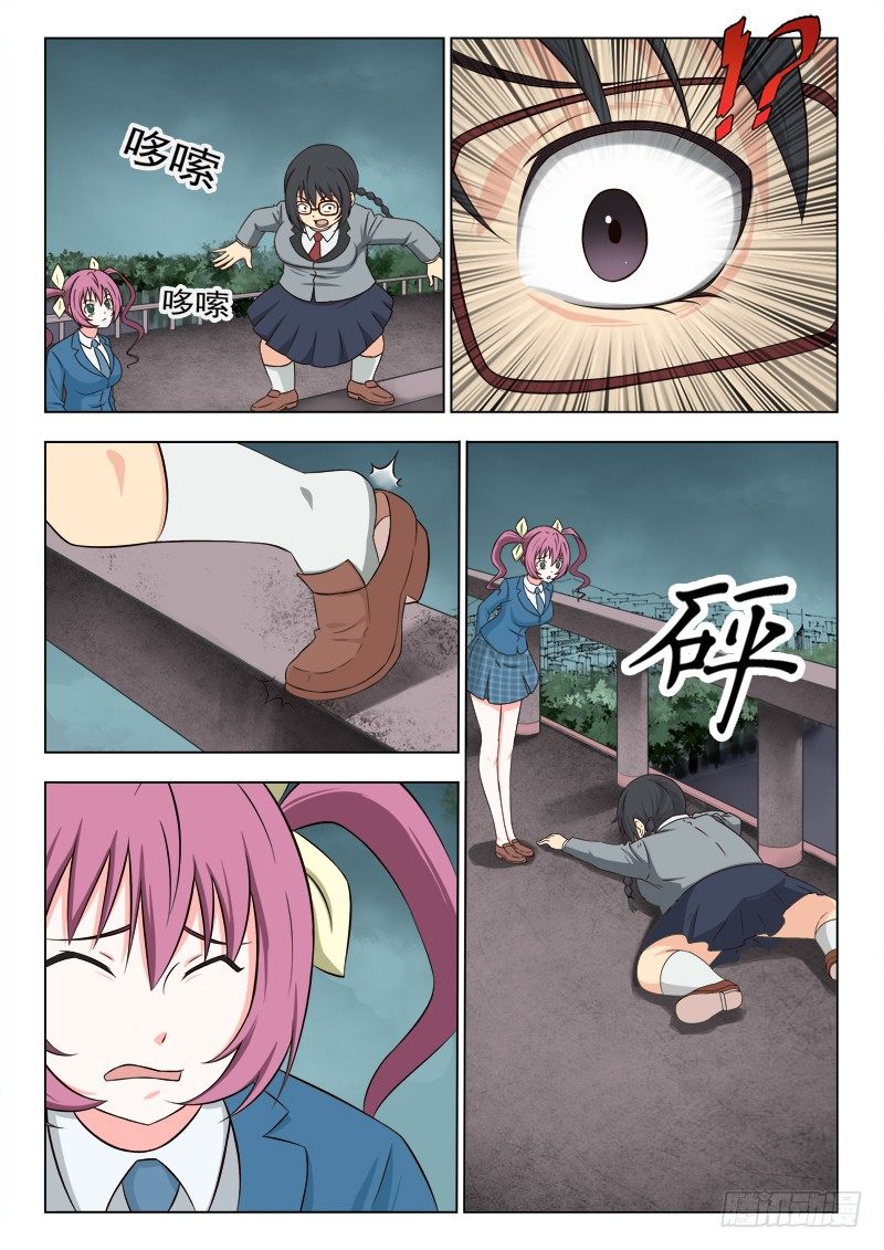 167 胖女孩的烦恼7