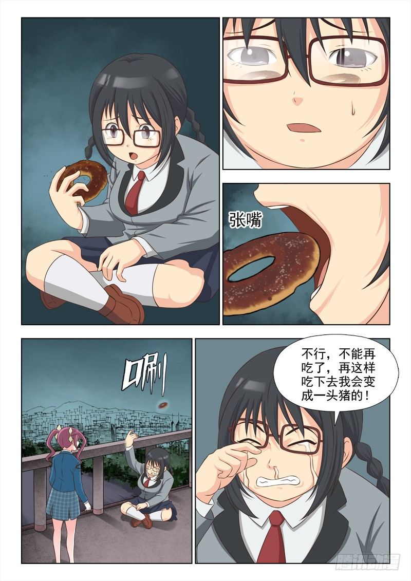 167 胖女孩的烦恼9