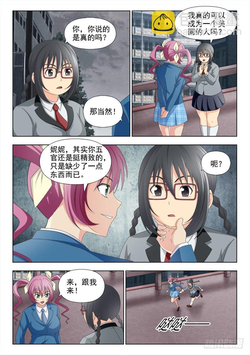 168 胖女孩的梦1