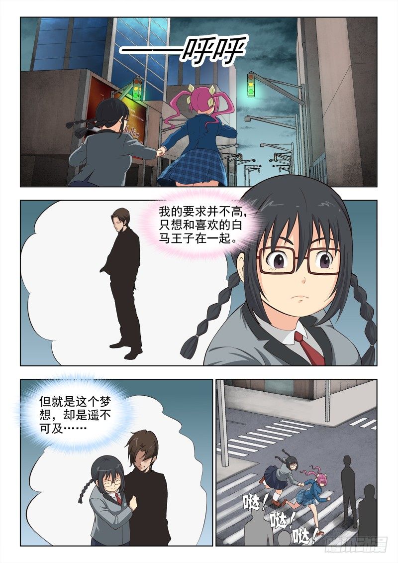 168 胖女孩的梦2