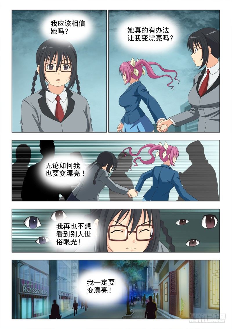 168 胖女孩的梦3