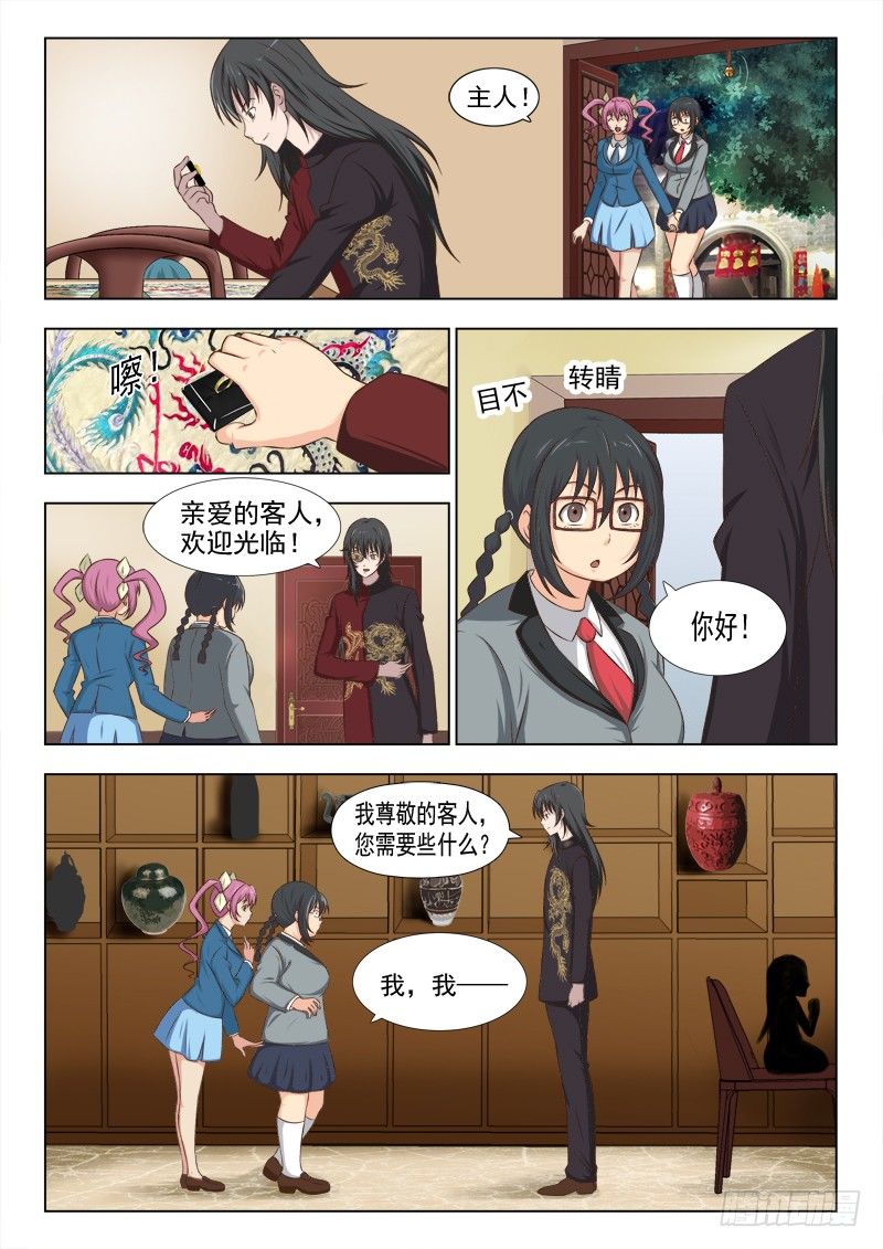 168 胖女孩的梦5