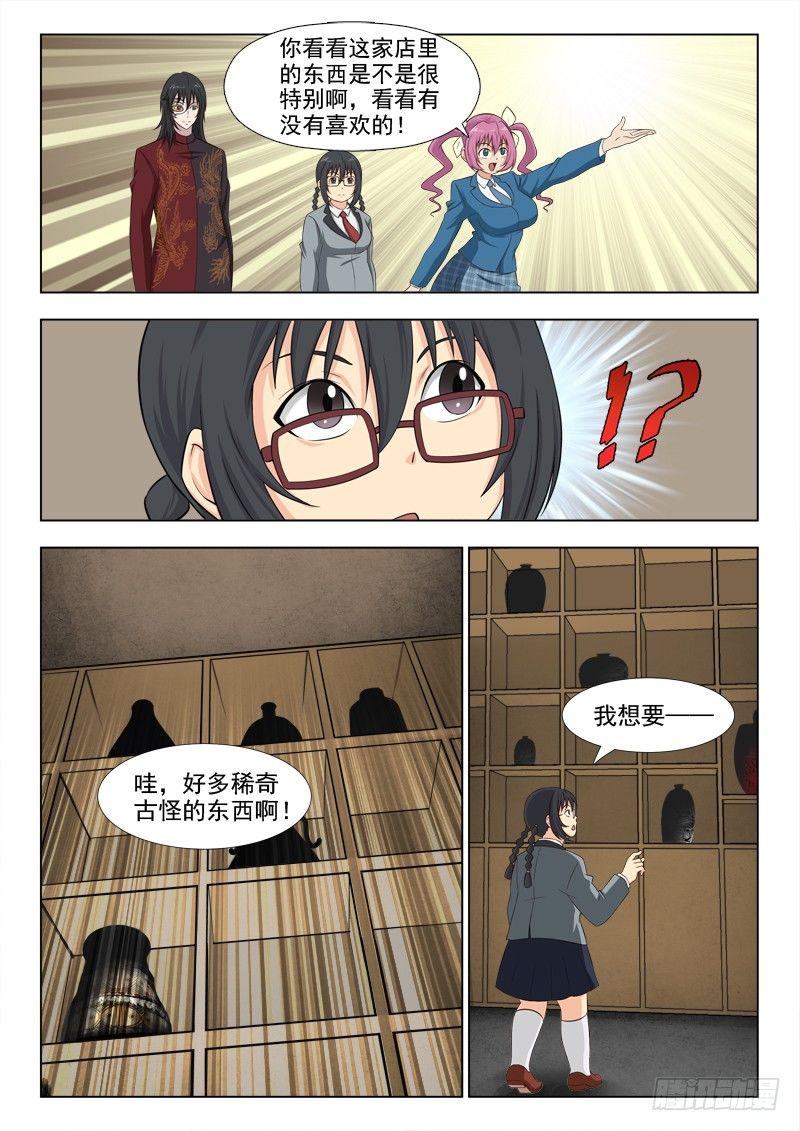 168 胖女孩的梦7