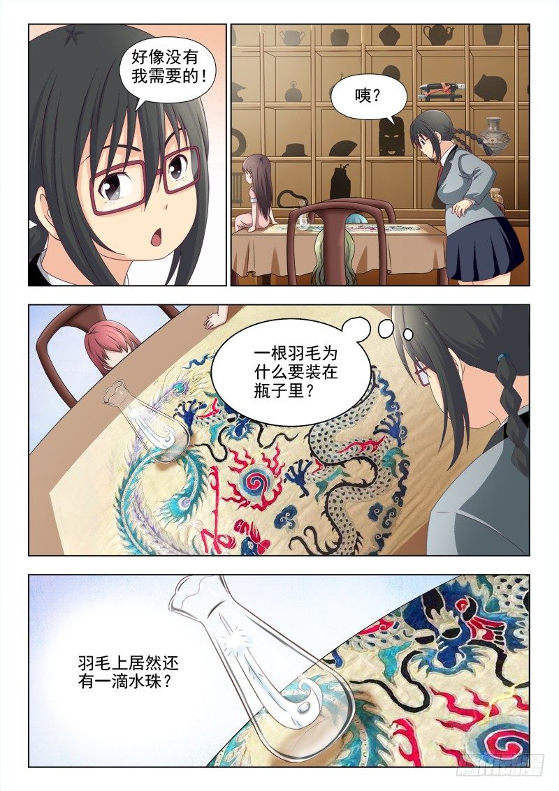 168 胖女孩的梦8