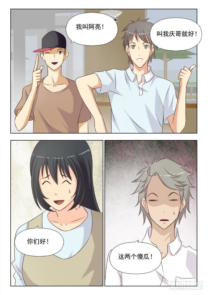 175 我是博文昊的女友11