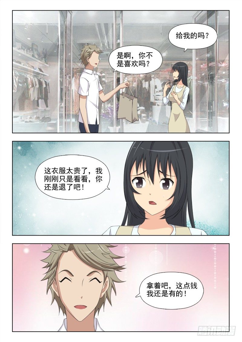 175 我是博文昊的女友4