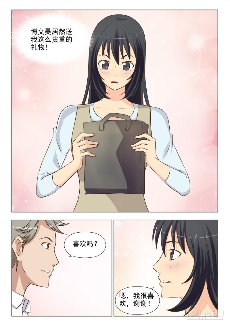 175 我是博文昊的女友5