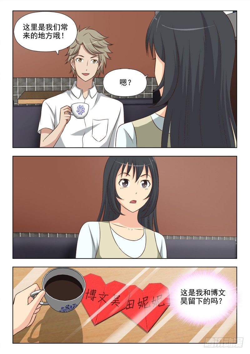 175 我是博文昊的女友8