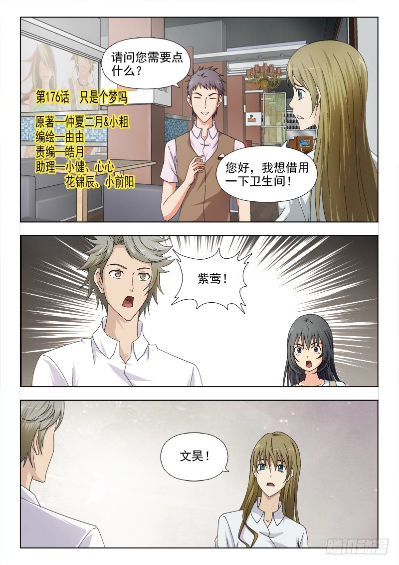176  只是个梦吗0