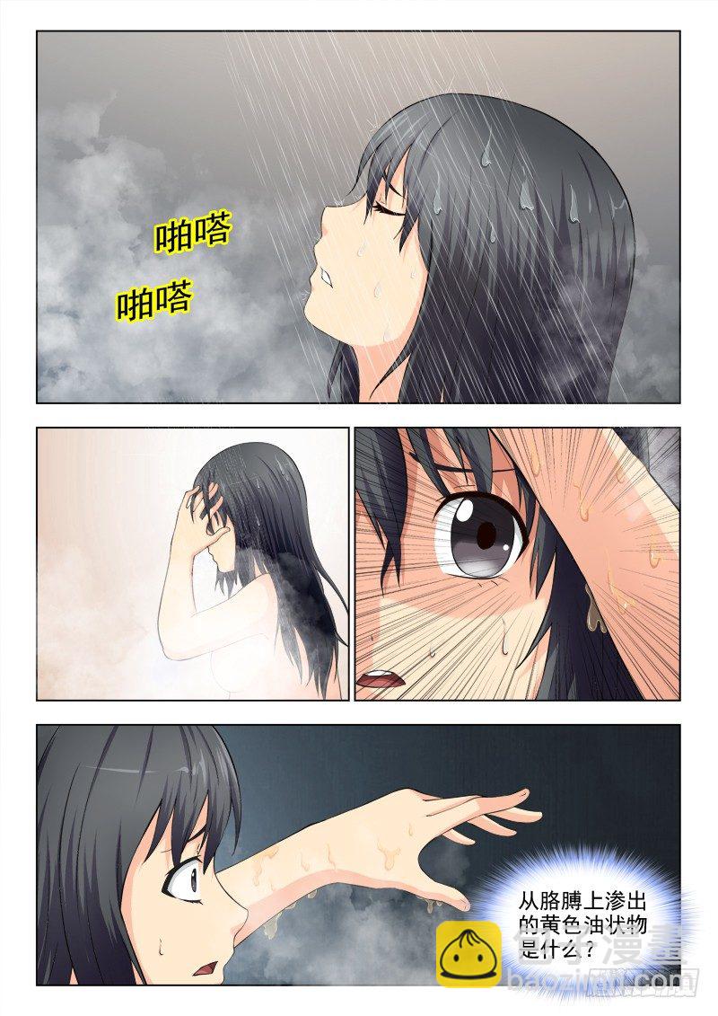 176  只是个梦吗11