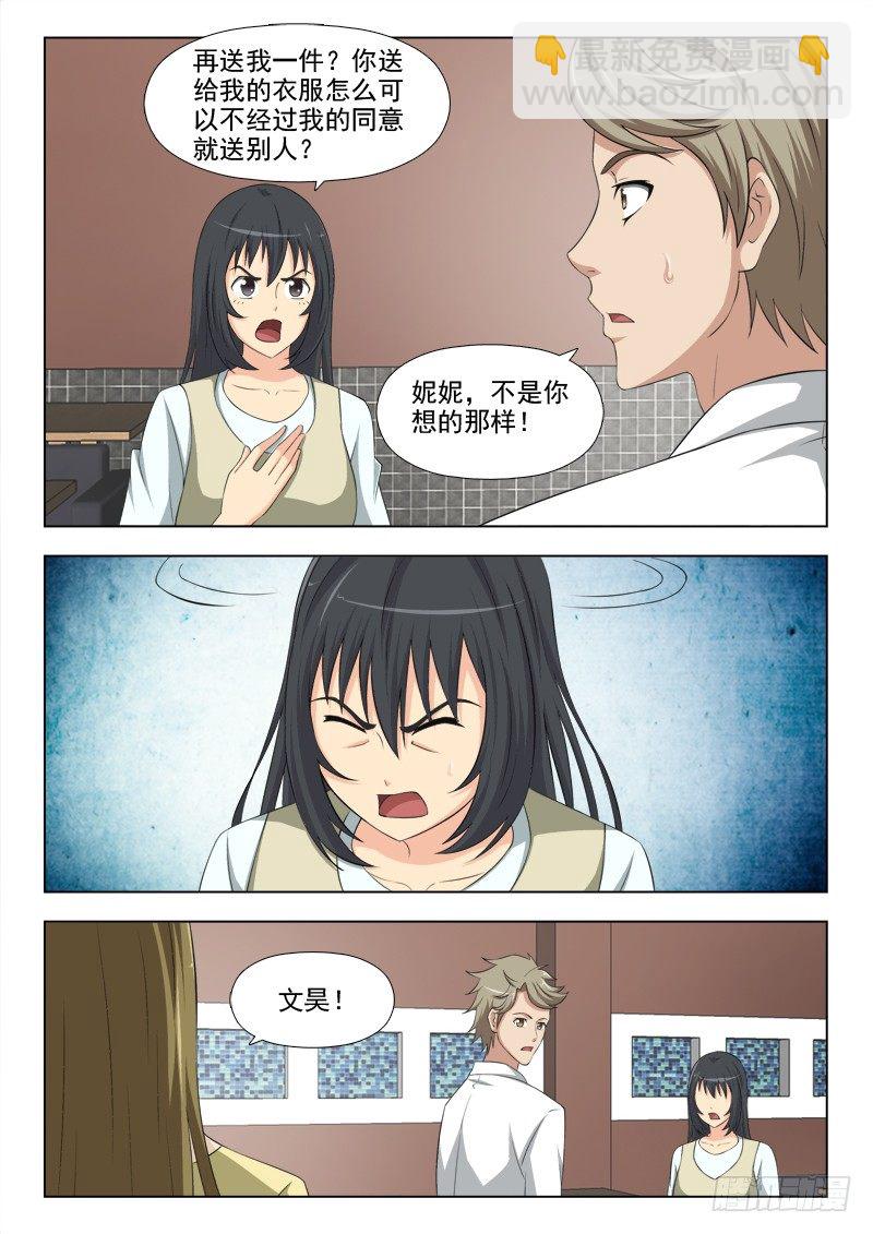 176  只是个梦吗3