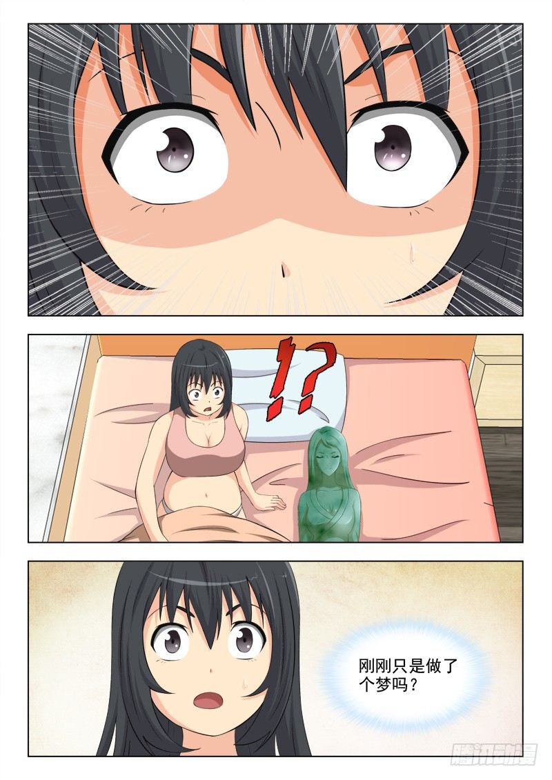 176  只是个梦吗9