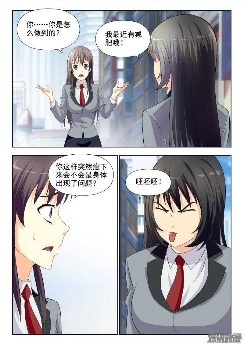 183 英雄救美1