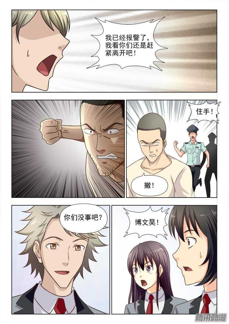 183 英雄救美11