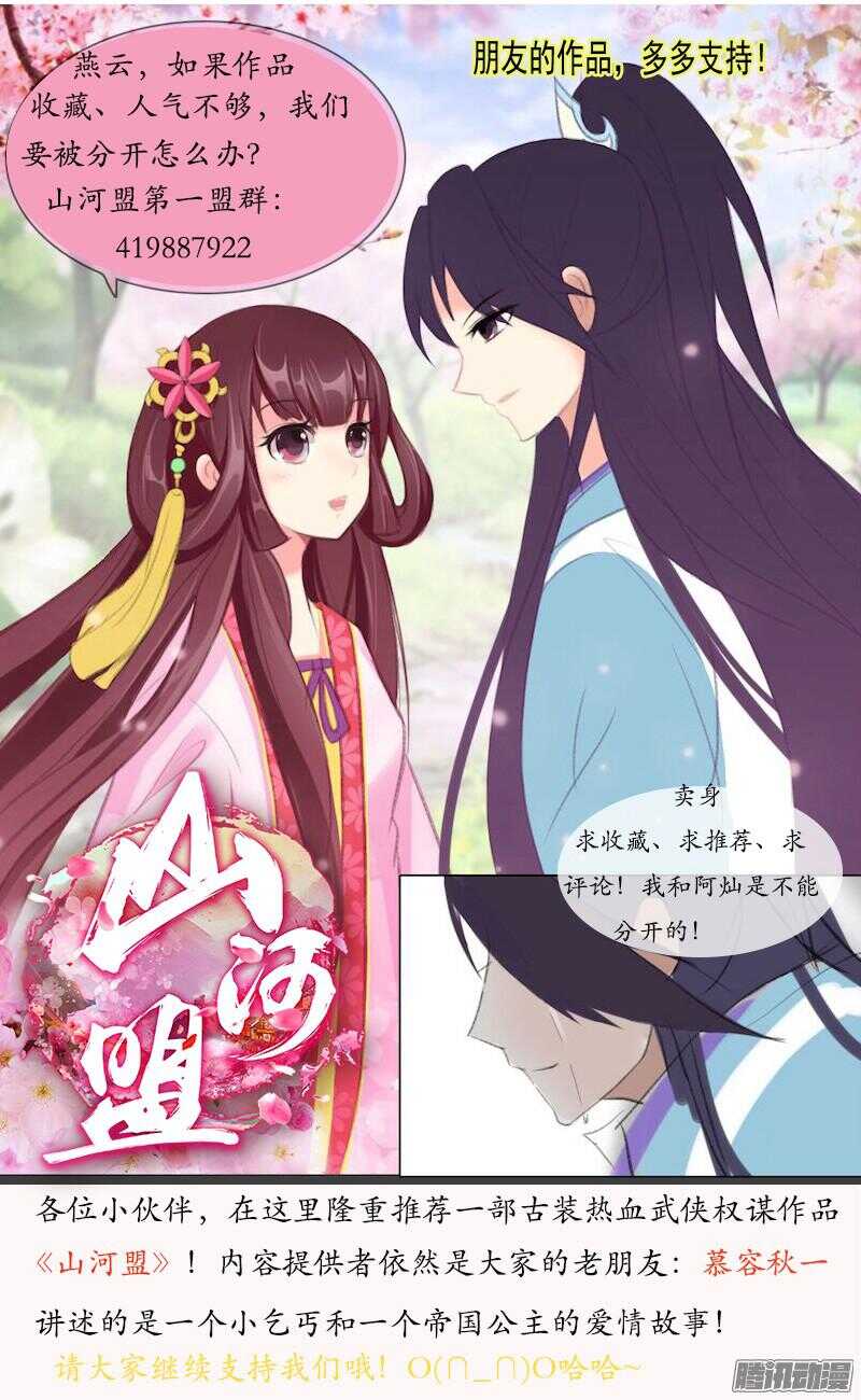 183 英雄救美12