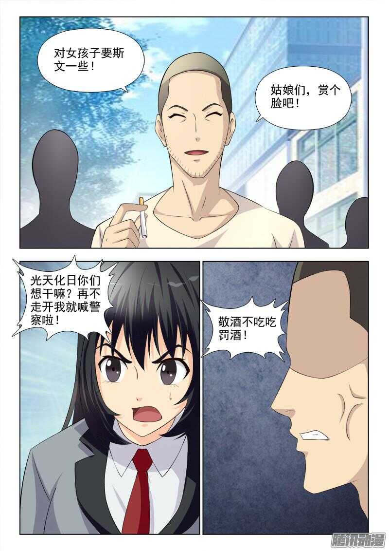 183 英雄救美8