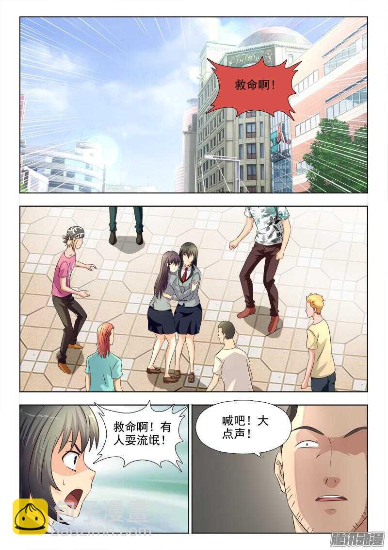 183 英雄救美9