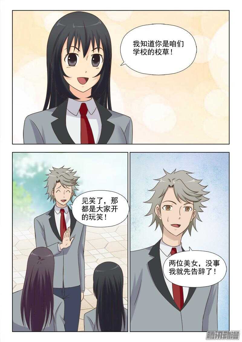 184 因祸得福1
