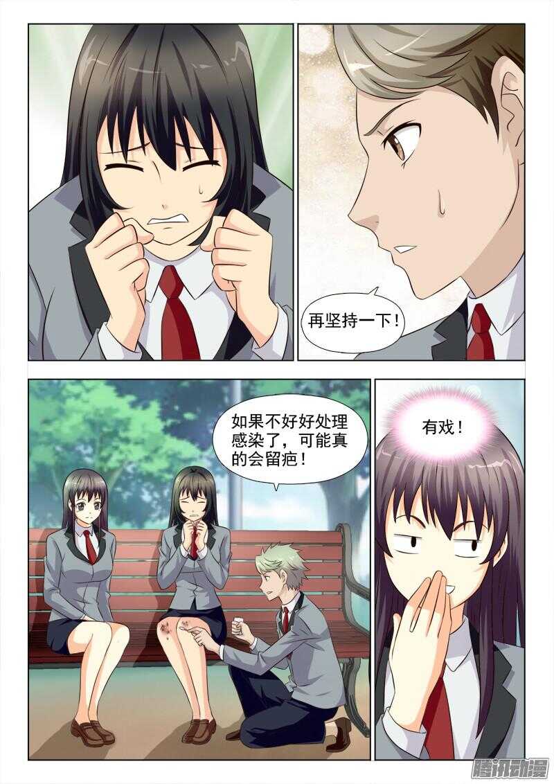 184 因祸得福10