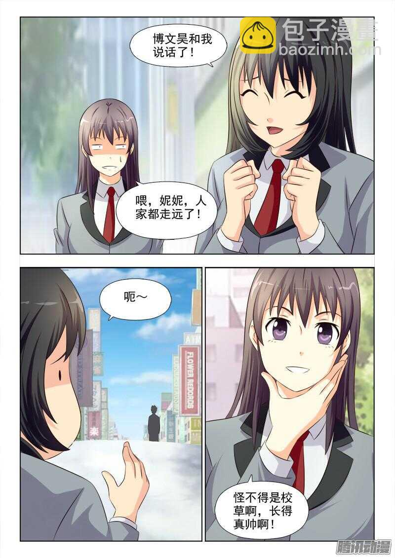 184 因祸得福2