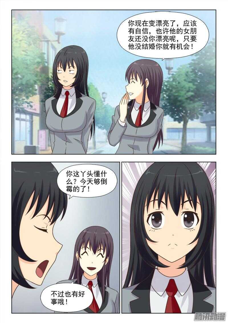 184 因祸得福4