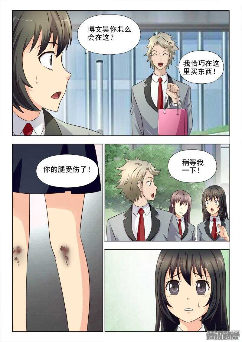 184 因祸得福8