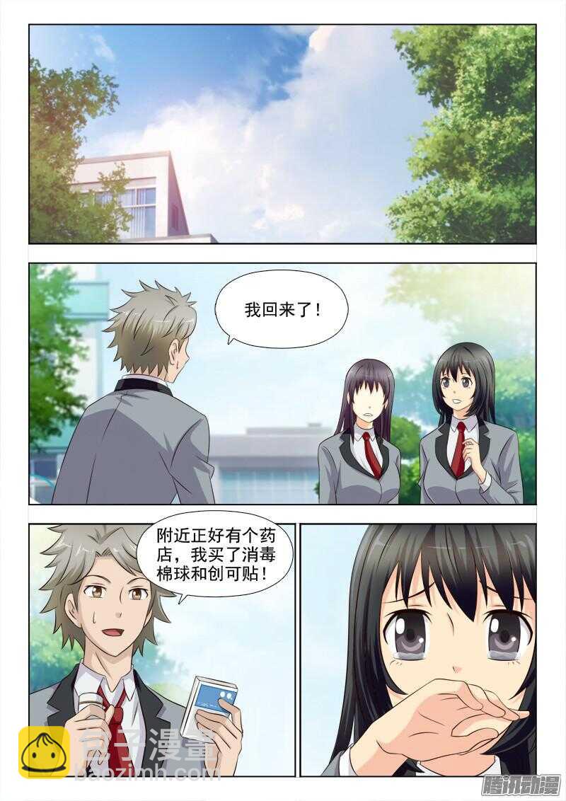 184 因祸得福9