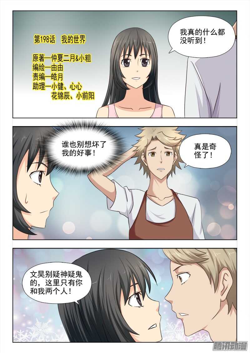 198 我的世界0