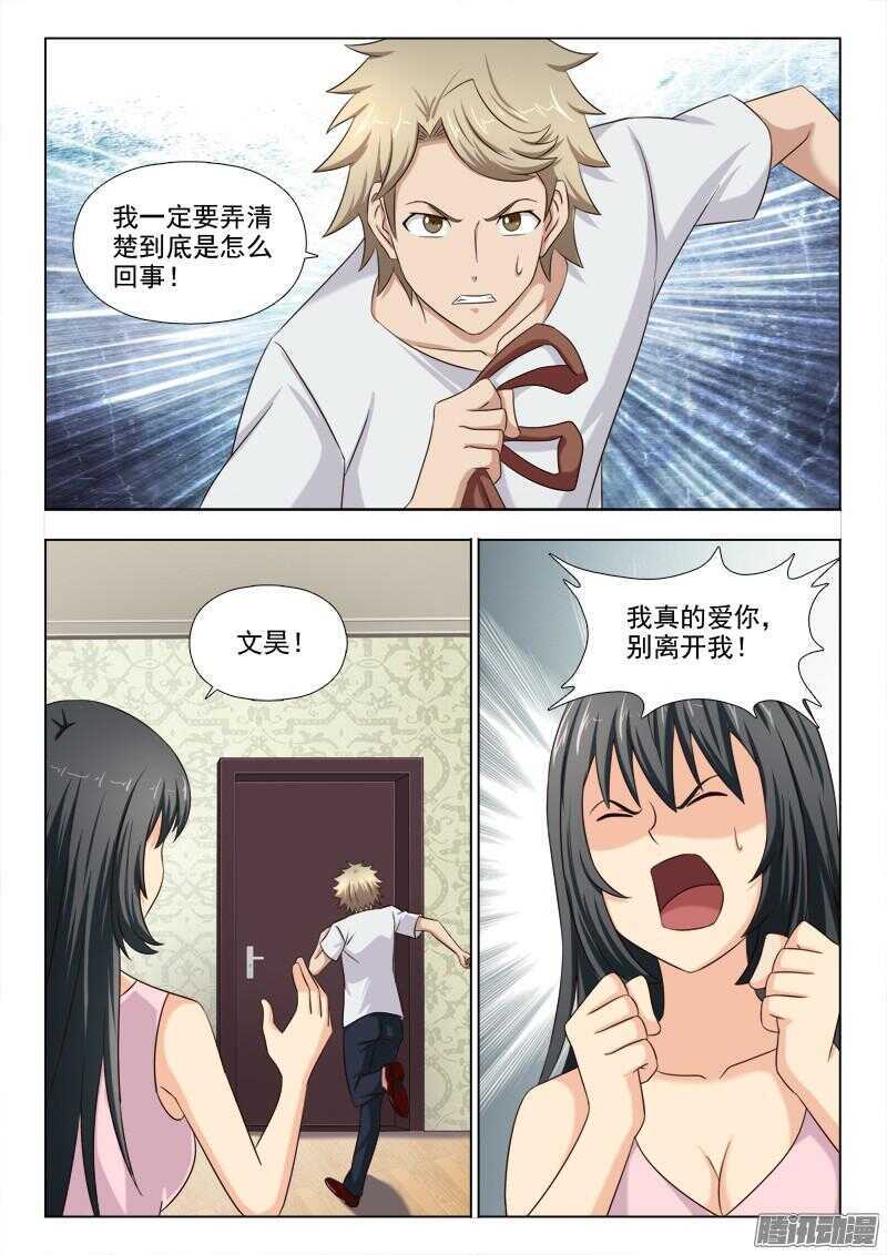 198 我的世界3
