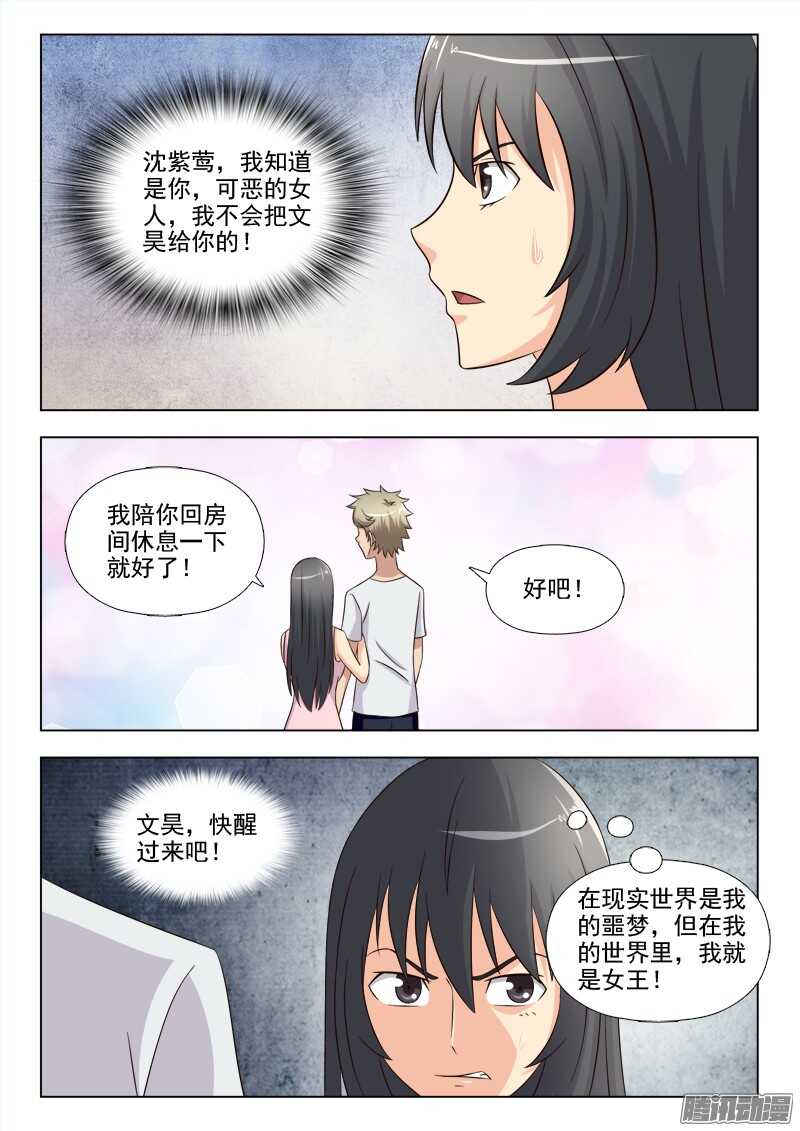 198 我的世界5