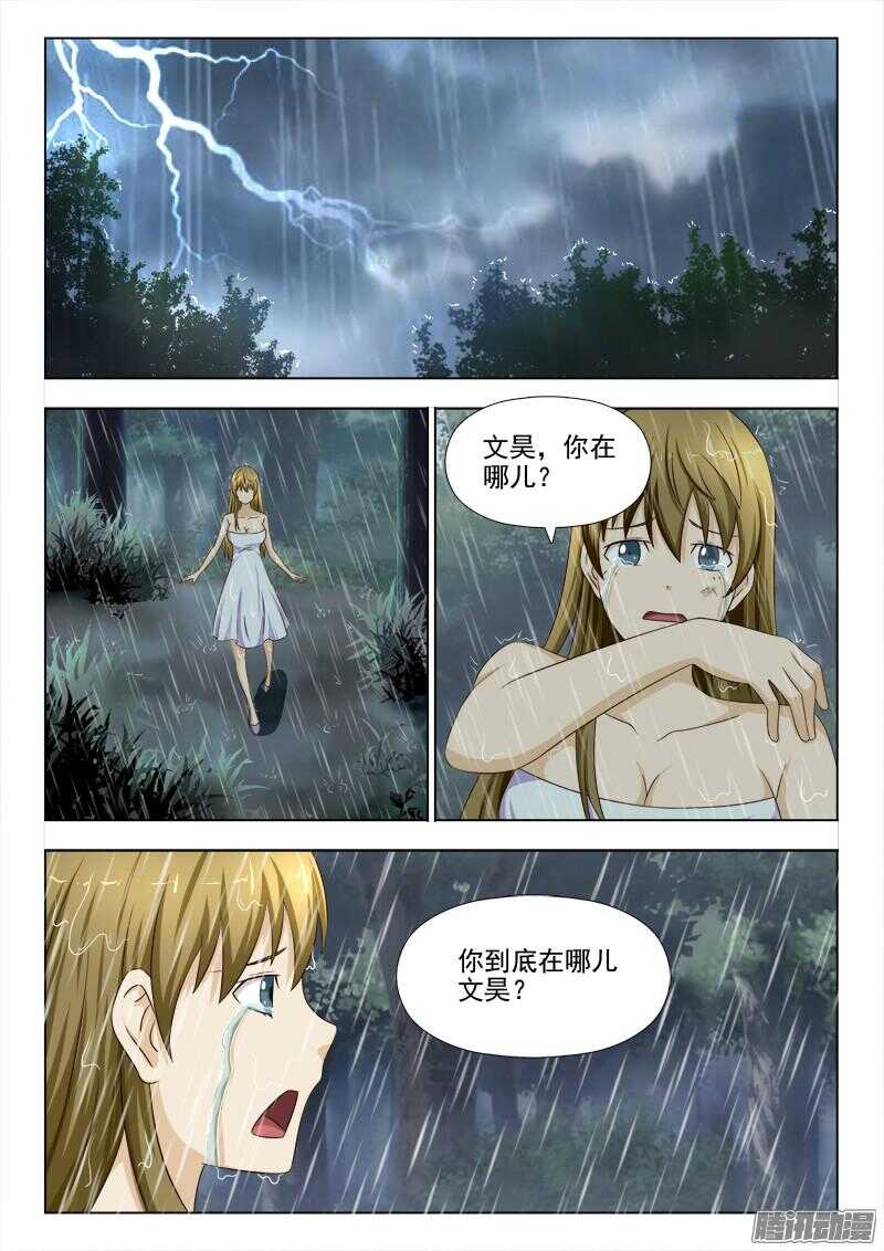 198 我的世界8