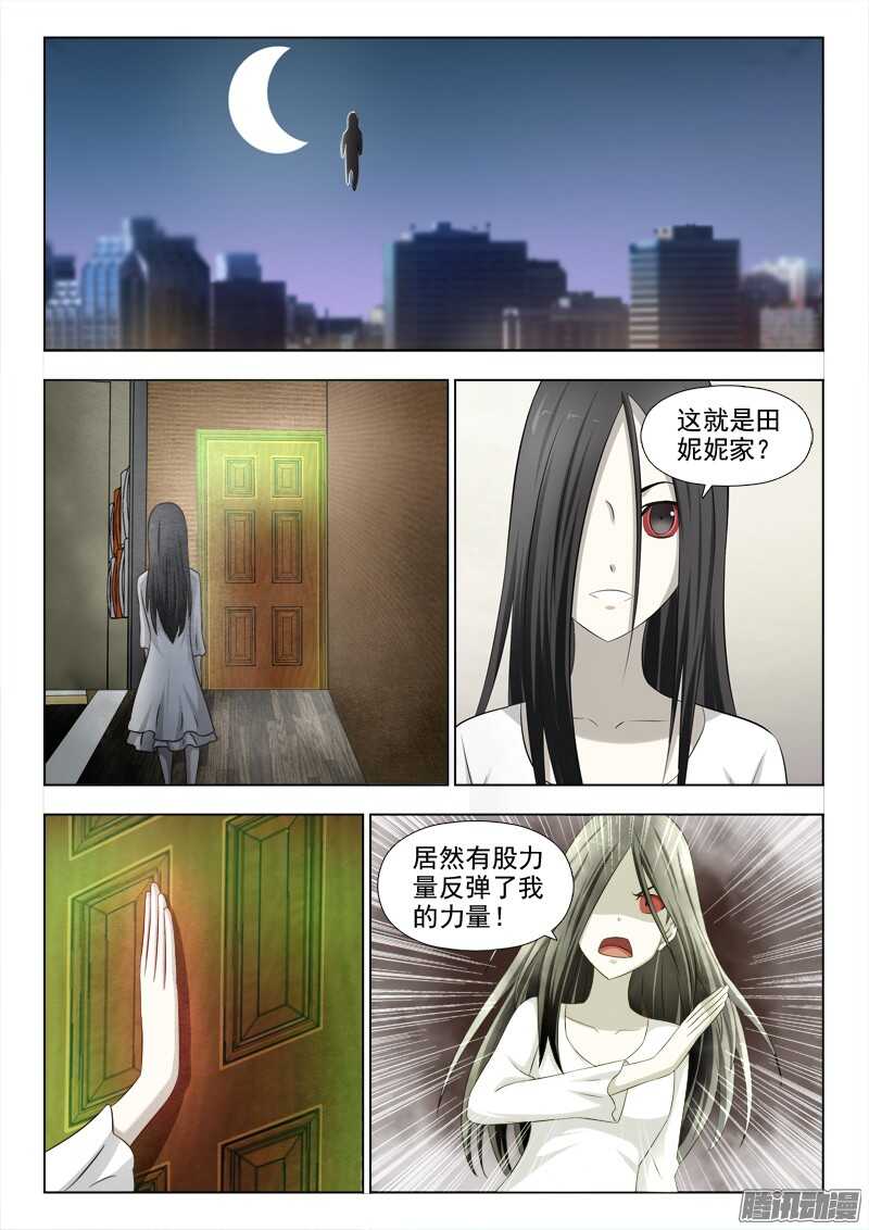 199 可怕的力量7