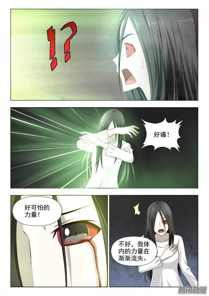 199 可怕的力量9