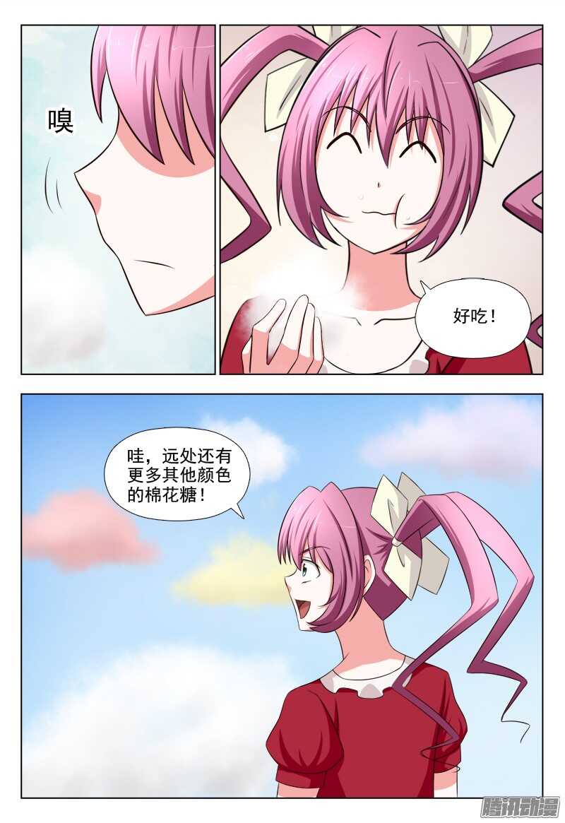 205 食梦的世界10